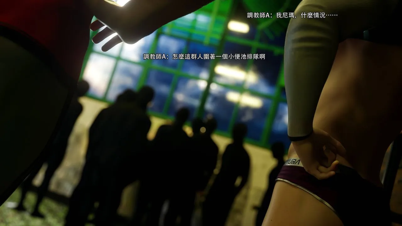 [3D]逆转HD+IF - 第71話 - page 38