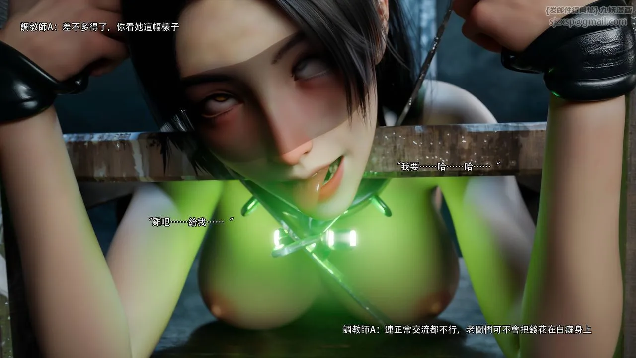 [3D]逆转HD+IF - 第71話 - page 56