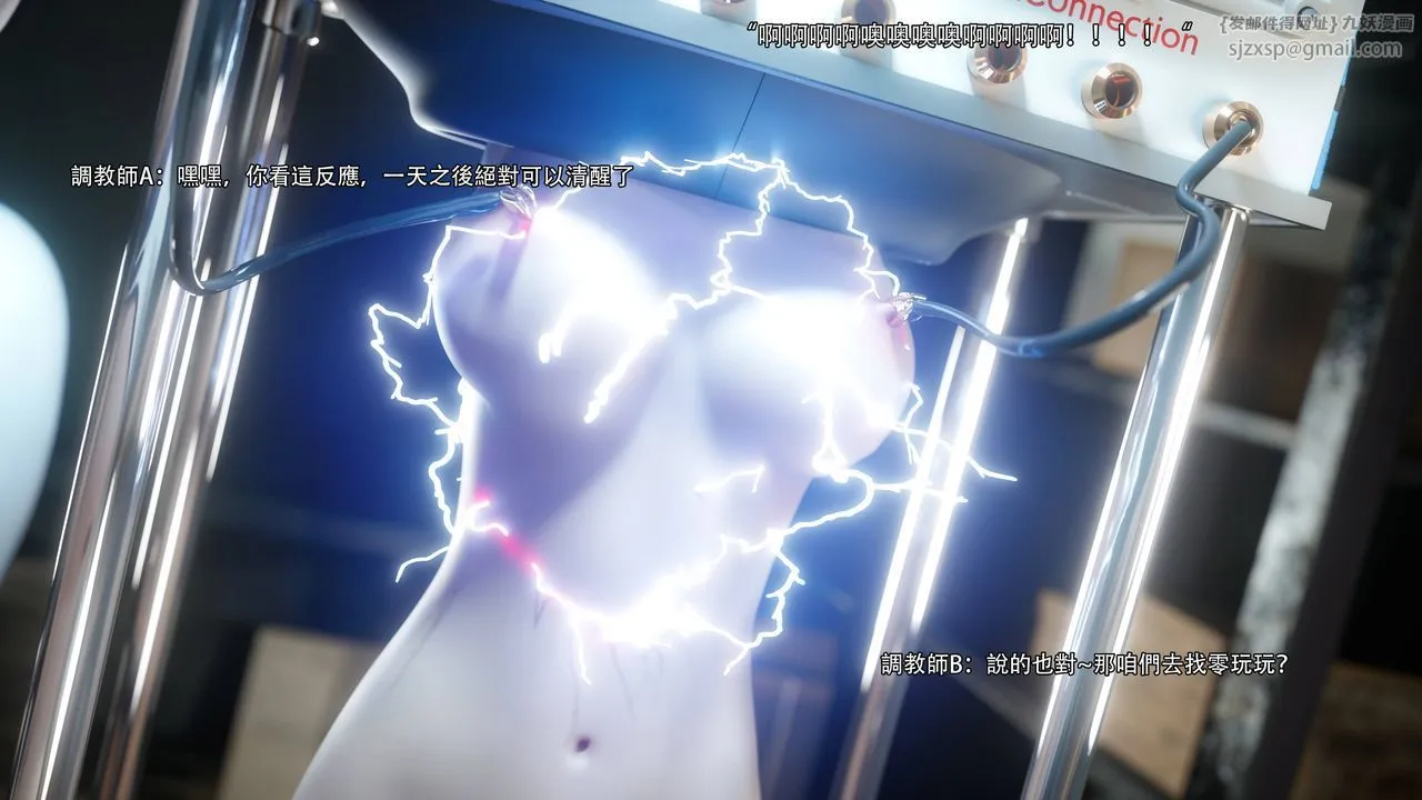 [3D]逆转HD+IF - 第71話 - page 71