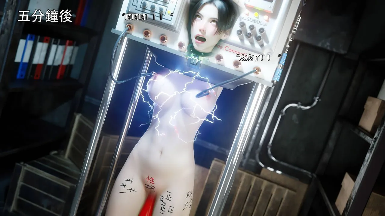 [3D]逆转HD+IF - 第71話 - page 73