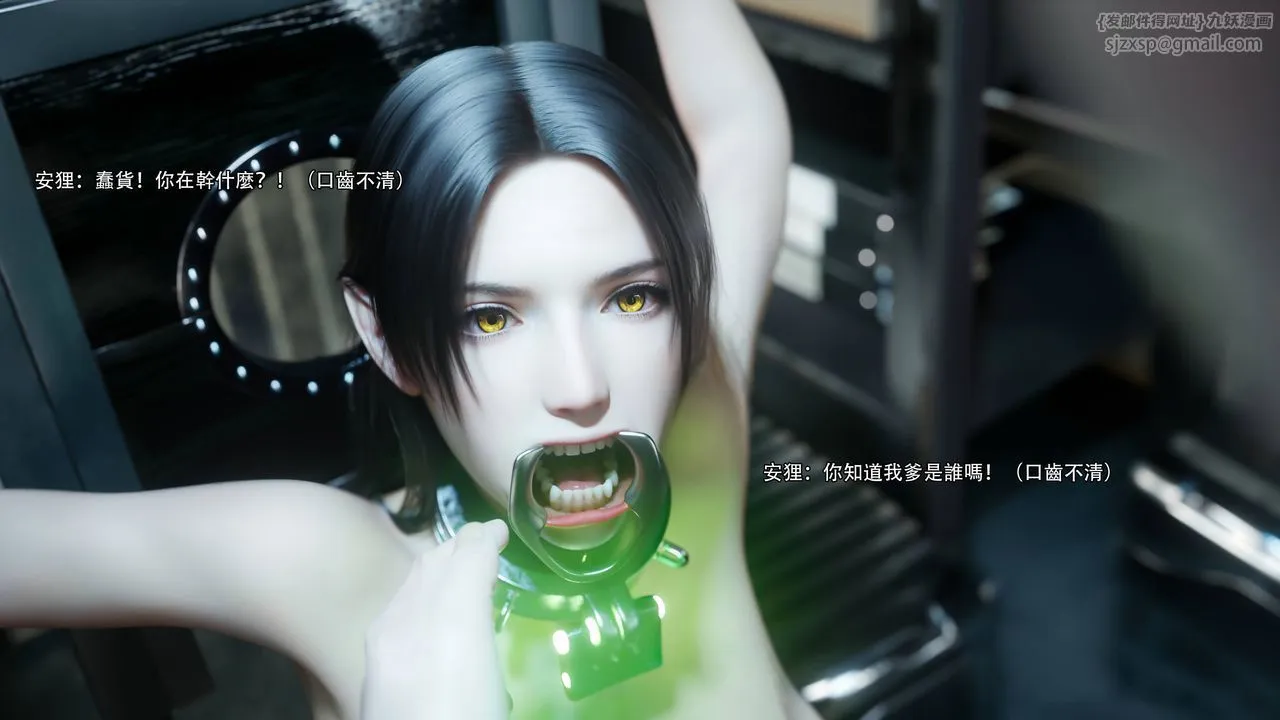 [3D]逆转HD+IF - 第71話 - page 86
