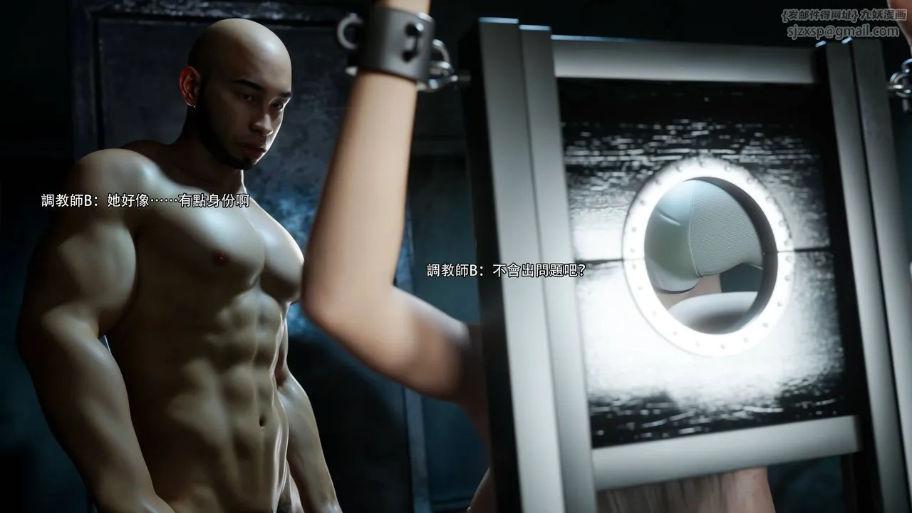 [3D]逆转HD+IF - 第71話 - page 88