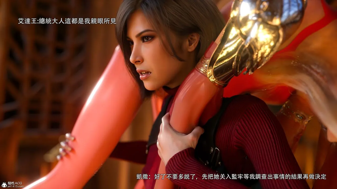 [3D]逆转HD+IF - 番外-艾达篇03 - page 4