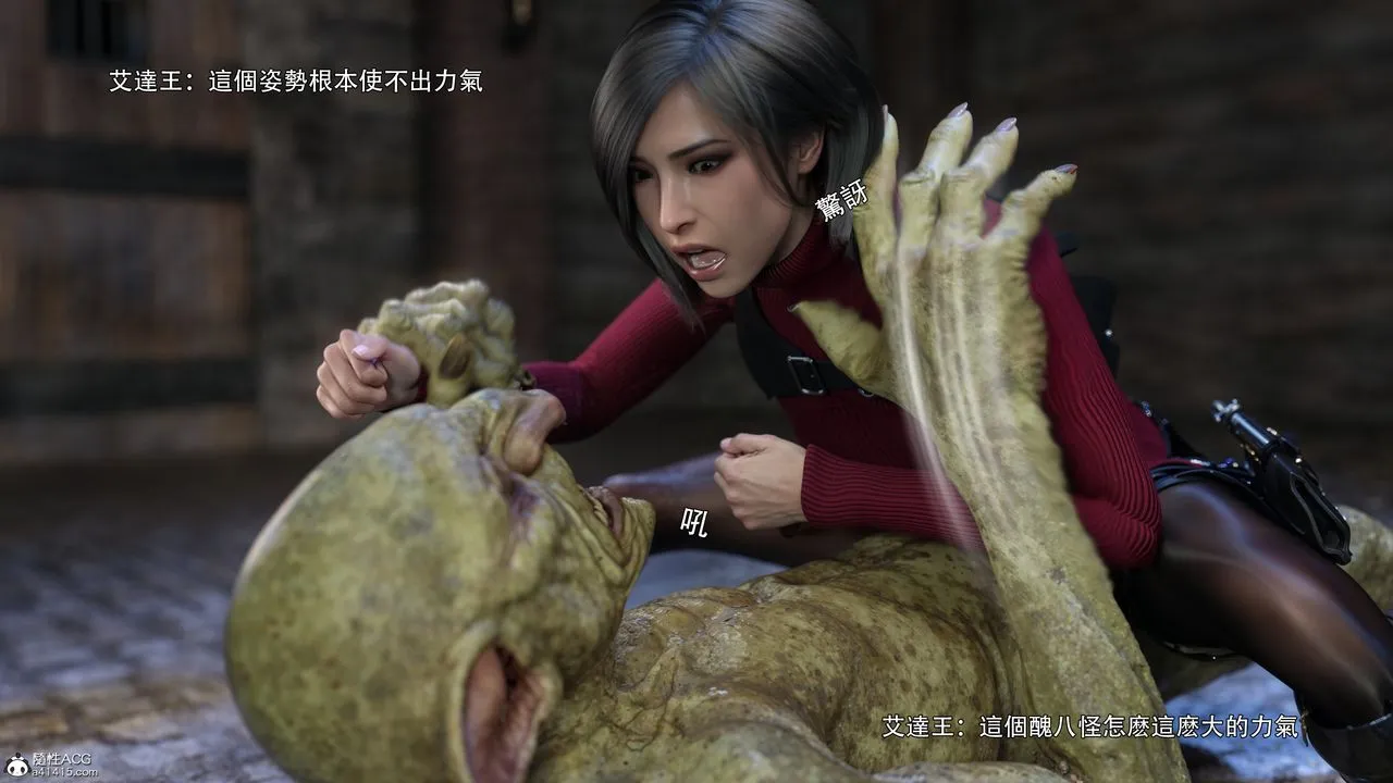 [3D]逆转HD+IF - 番外-艾达篇03 - page 13