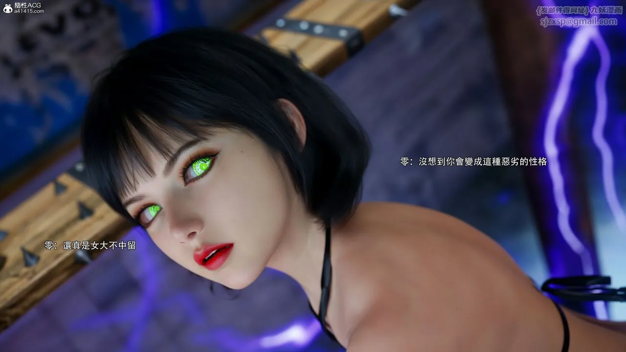 [3D]逆转HD+IF - 第55話 - page 5