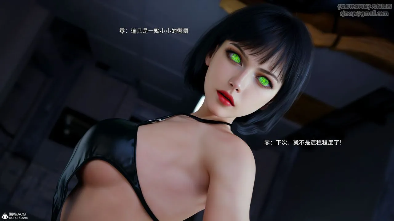 [3D]逆转HD+IF - 第55話 - page 12