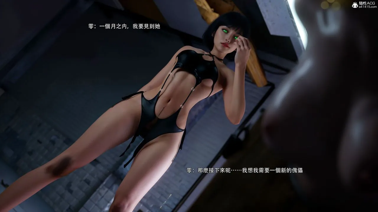 [3D]逆转HD+IF - 第55話 - page 15