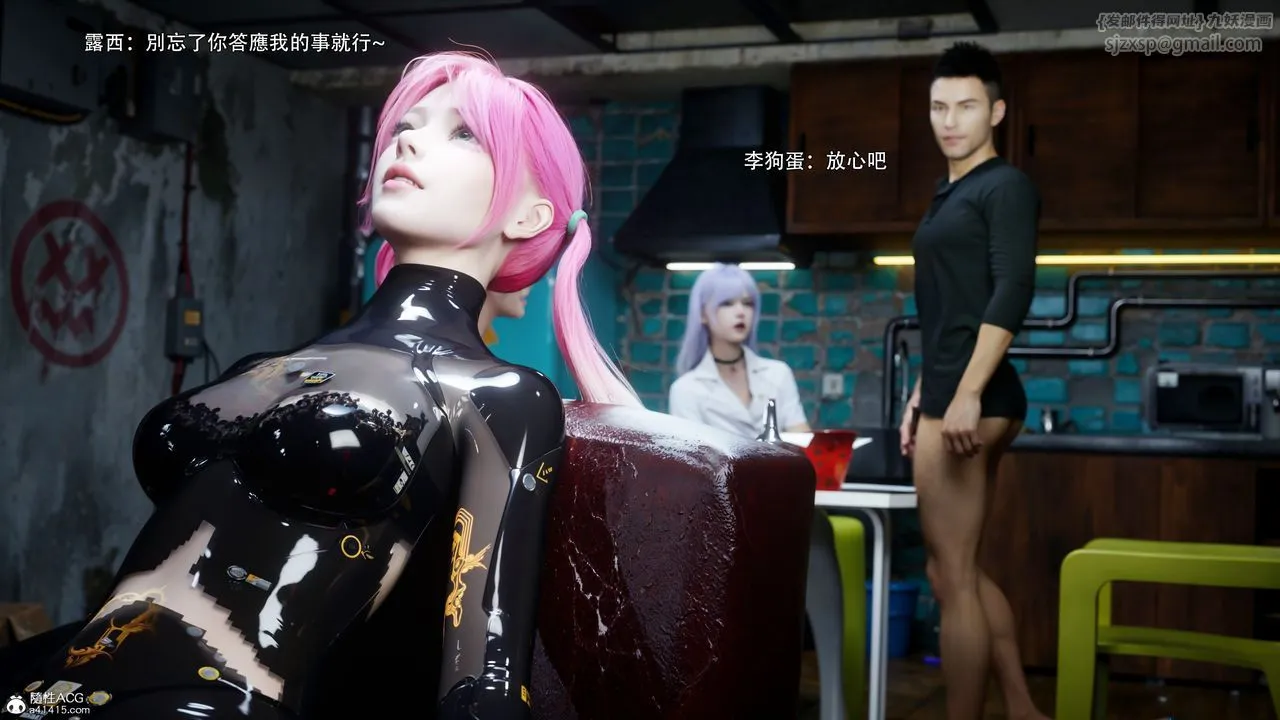 [3D]逆转HD+IF - 第55話 - page 32