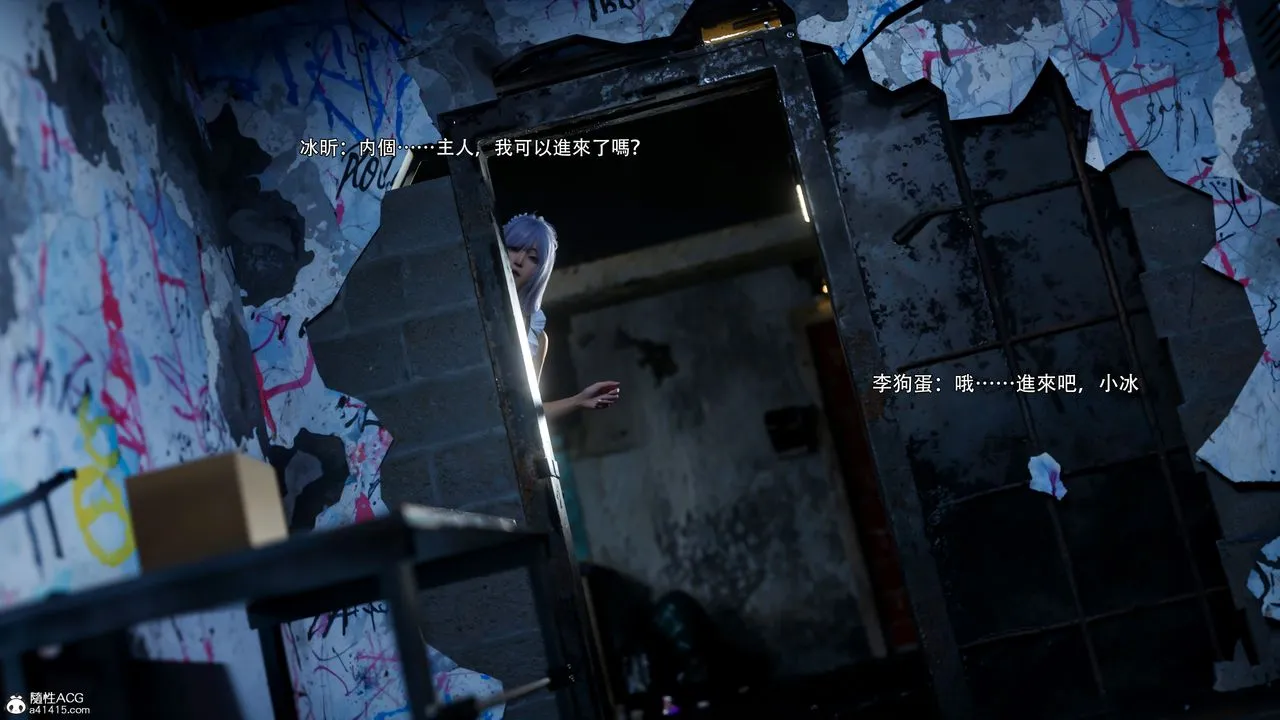 [3D]逆转HD+IF - 第55話 - page 39