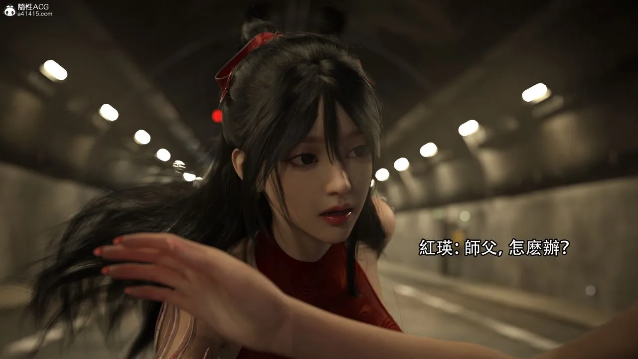[3D]逆转HD+IF - 第05话 - page 4
