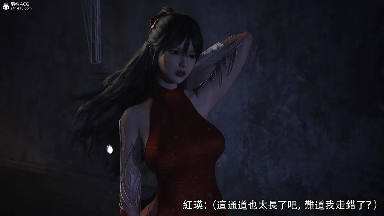 [3D]逆转HD+IF - 第05话 - page 10
