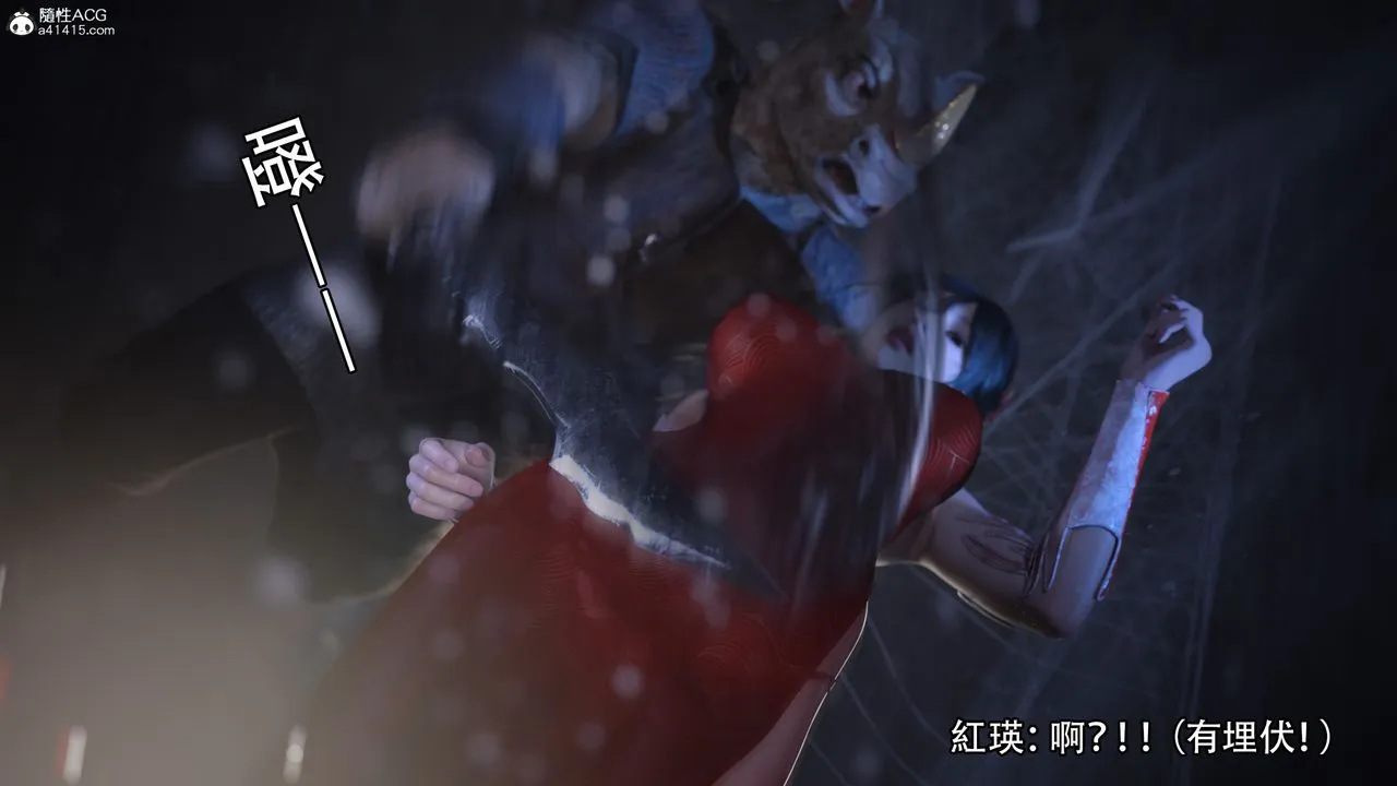[3D]逆转HD+IF - 第05话 - page 12