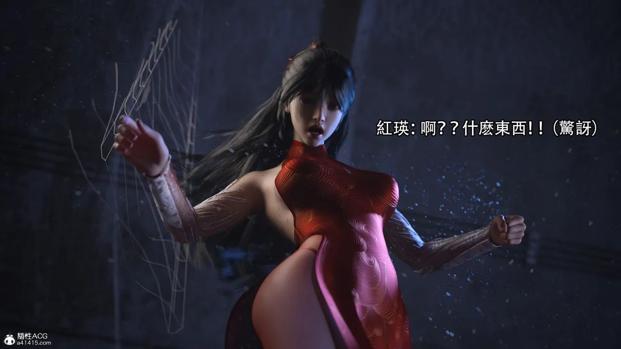 [3D]逆转HD+IF - 第05话 - page 18