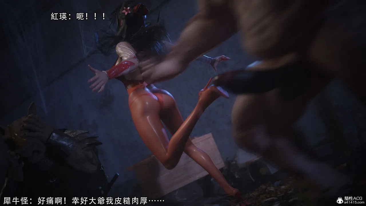 [3D]逆转HD+IF - 第05话 - page 44