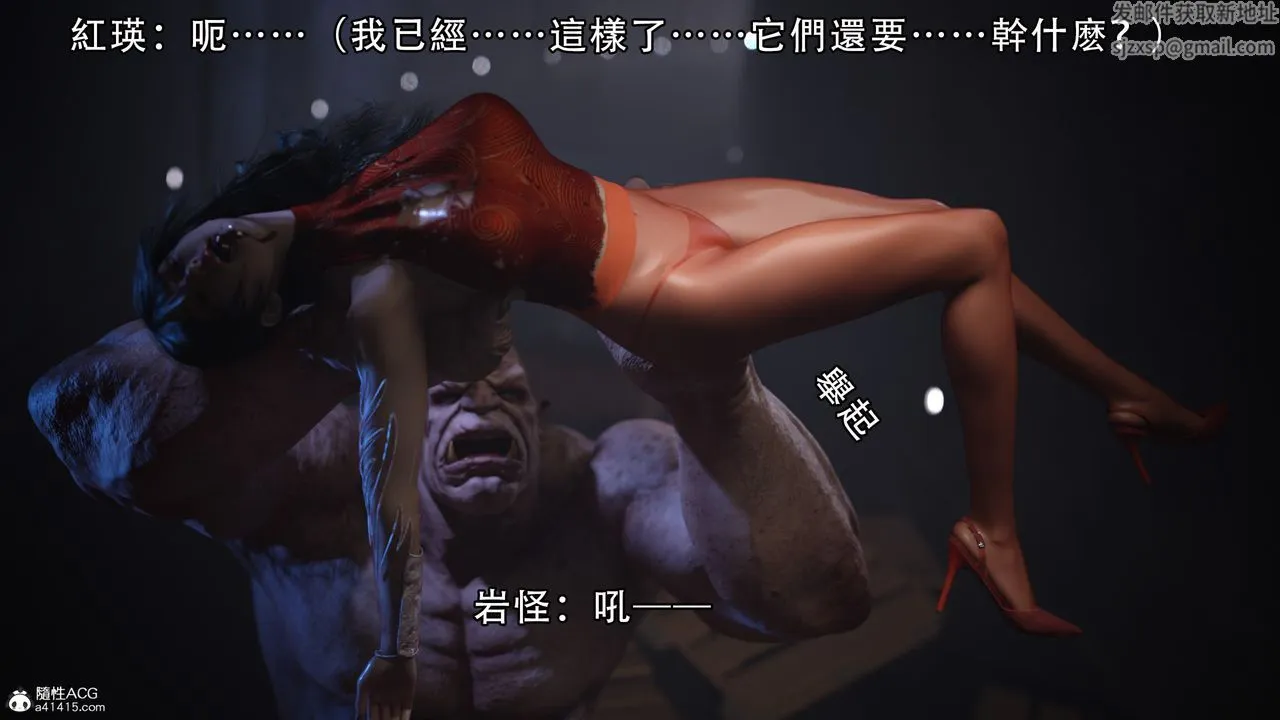 [3D]逆转HD+IF - 第05话 - page 61