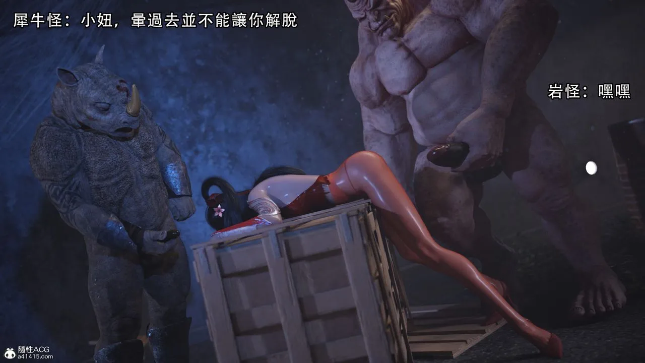 [3D]逆转HD+IF - 第05话 - page 67