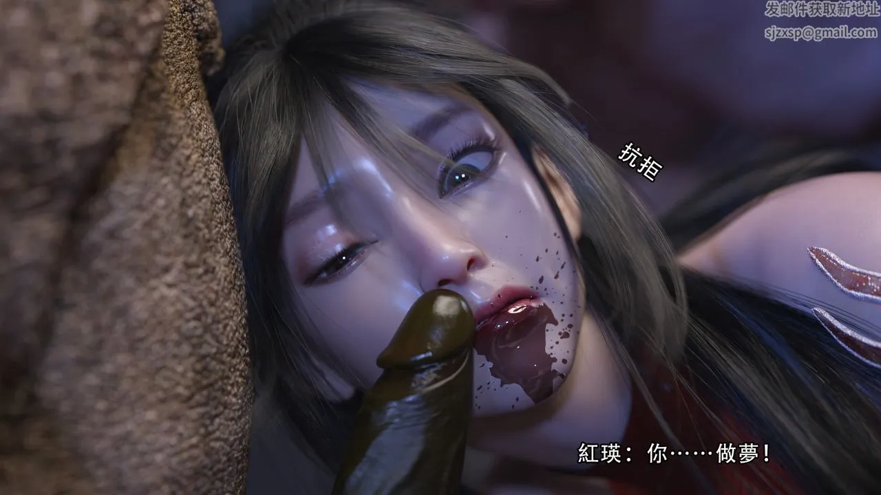 [3D]逆转HD+IF - 第05话 - page 76