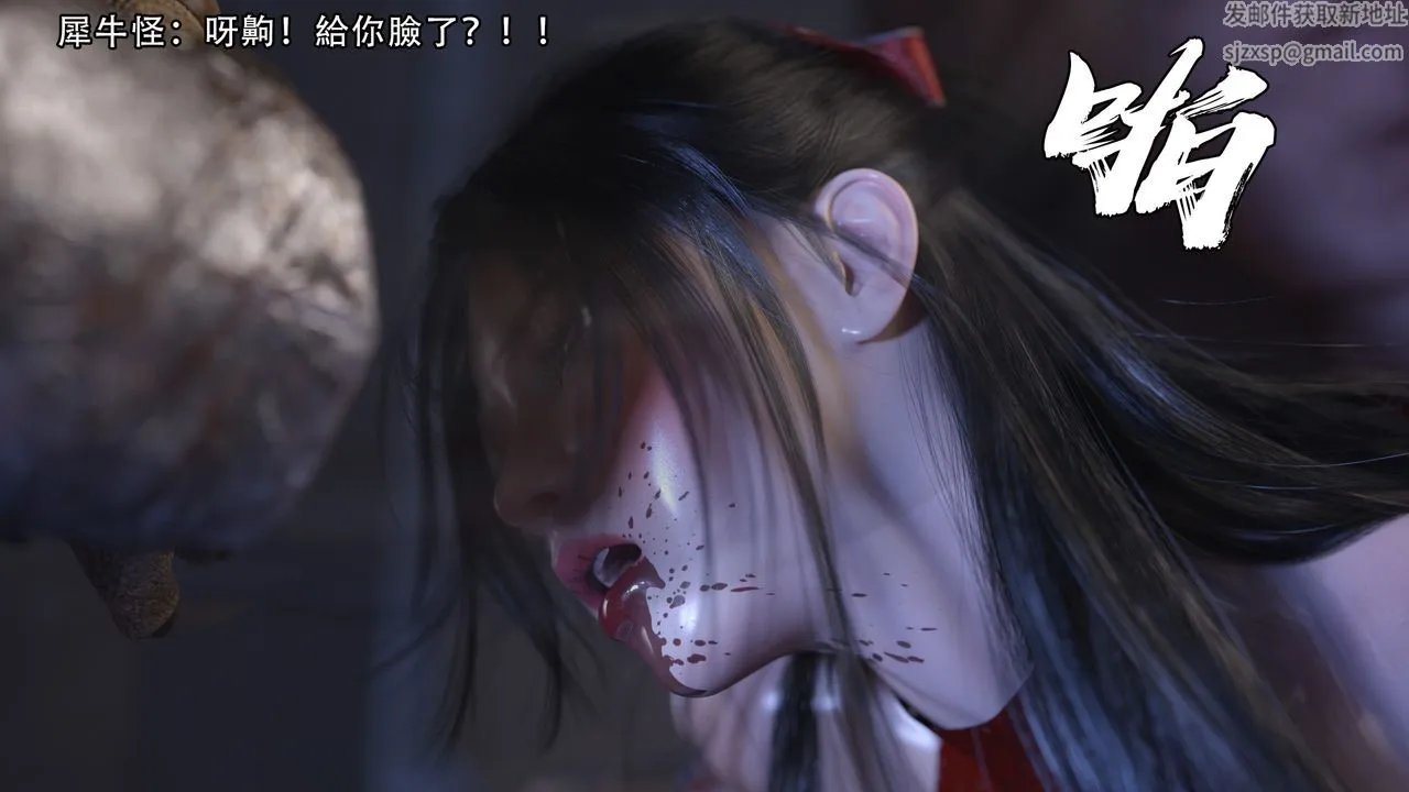 [3D]逆转HD+IF - 第05话 - page 77