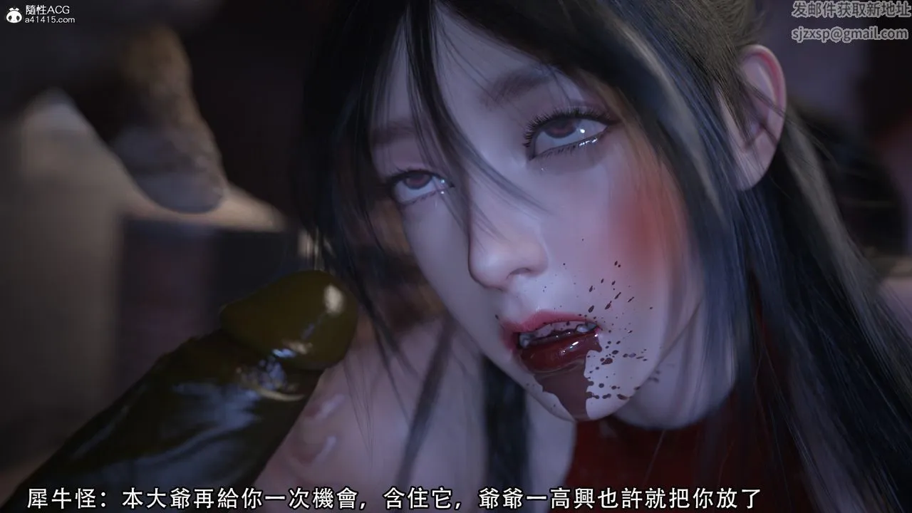 [3D]逆转HD+IF - 第05话 - page 79