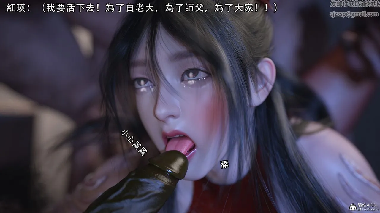 [3D]逆转HD+IF - 第05话 - page 81