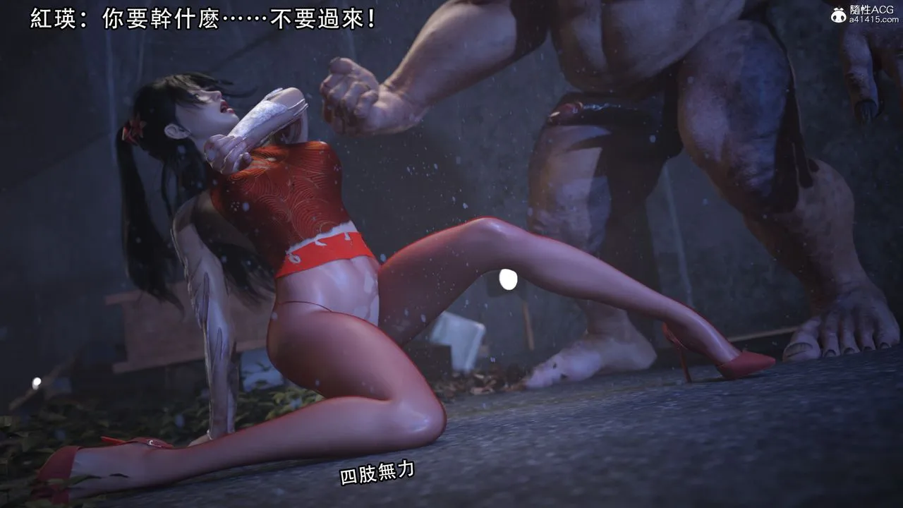 [3D]逆转HD+IF - 第05话 - page 90
