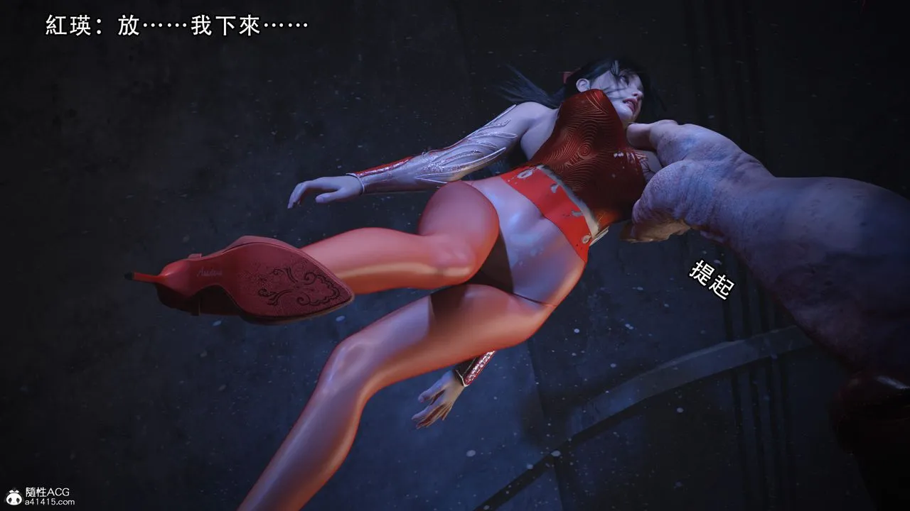 [3D]逆转HD+IF - 第05话 - page 93