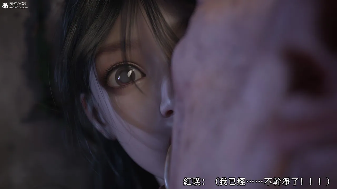 [3D]逆转HD+IF - 第05话 - page 97
