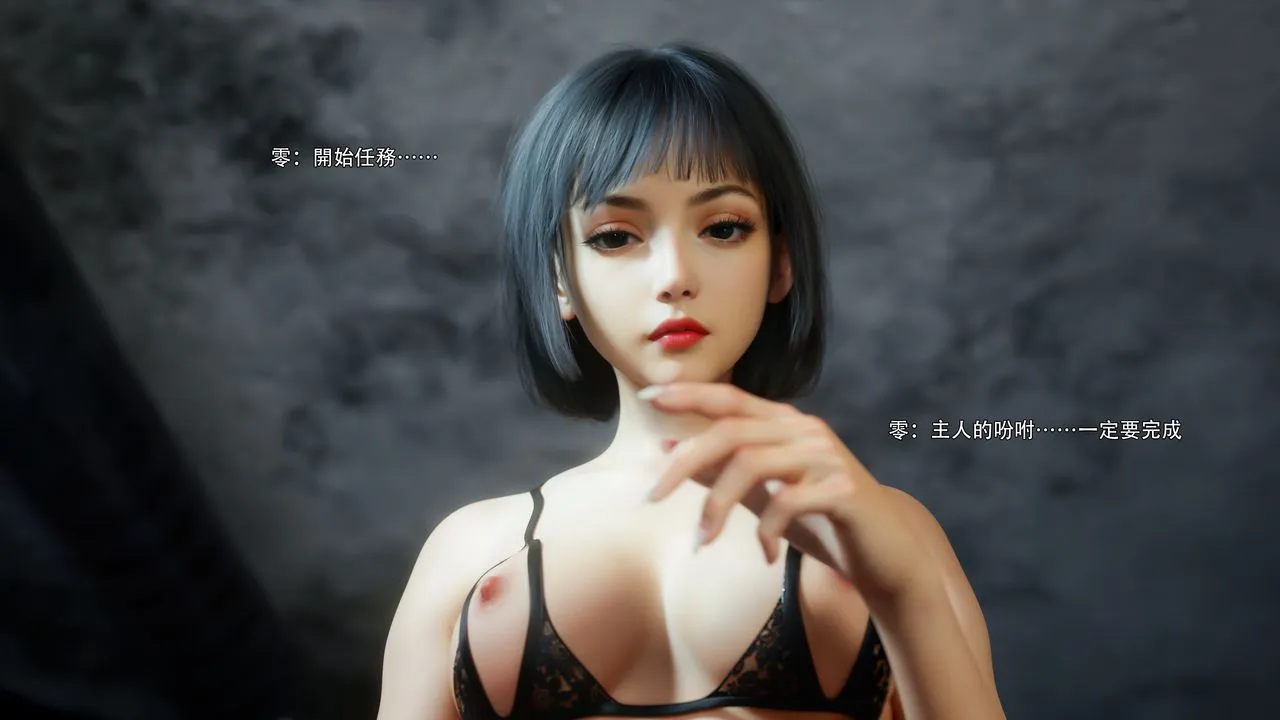 [3D]逆转HD+IF - 第75話 - page 32