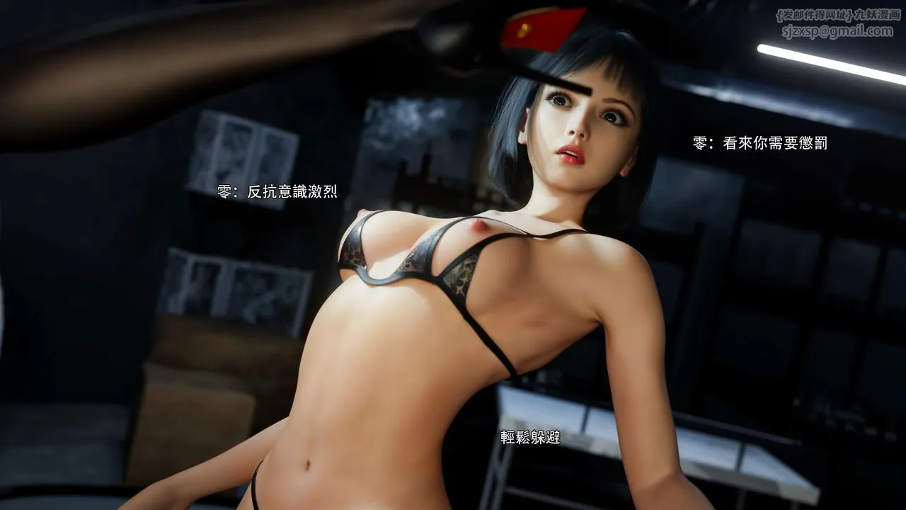 [3D]逆转HD+IF - 第75話 - page 36