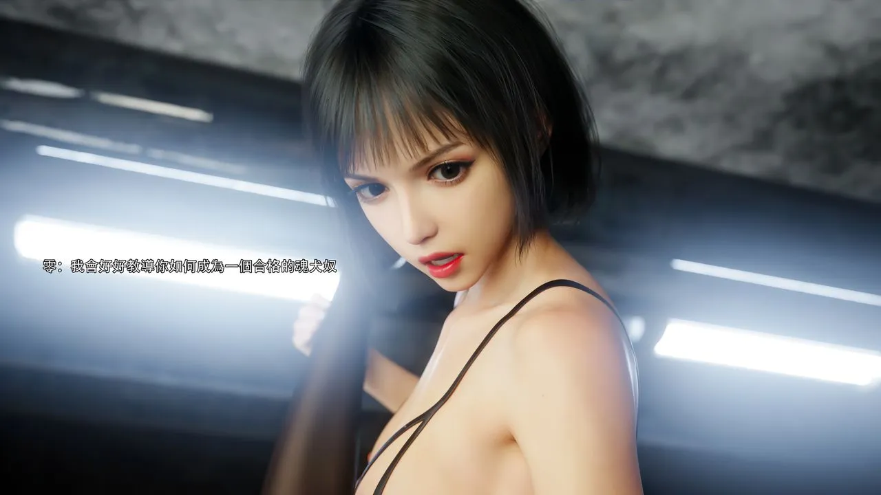 [3D]逆转HD+IF - 第75話 - page 42