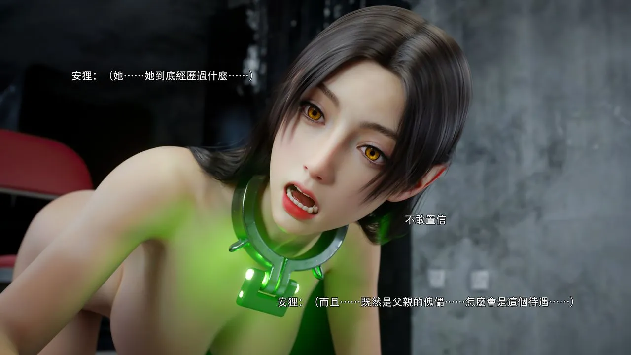 [3D]逆转HD+IF - 第75話 - page 95