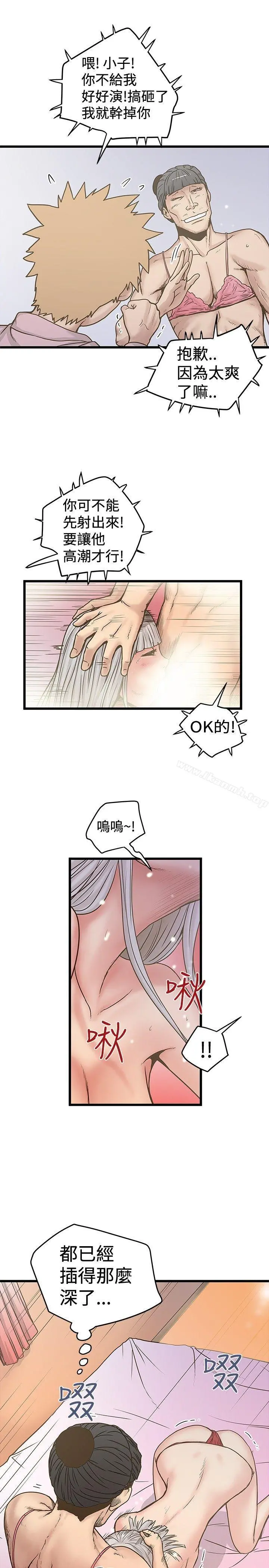 想像狂热(完结) - 第28话 - page 3