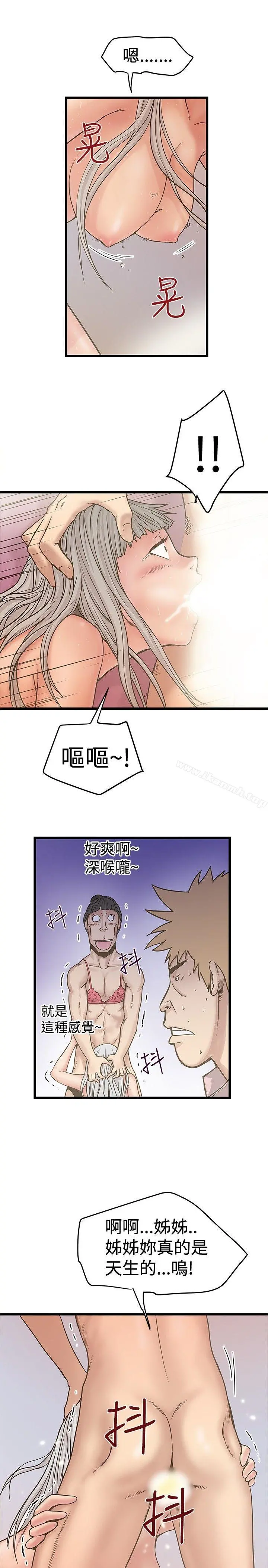 想像狂热(完结) - 第28话 - page 5
