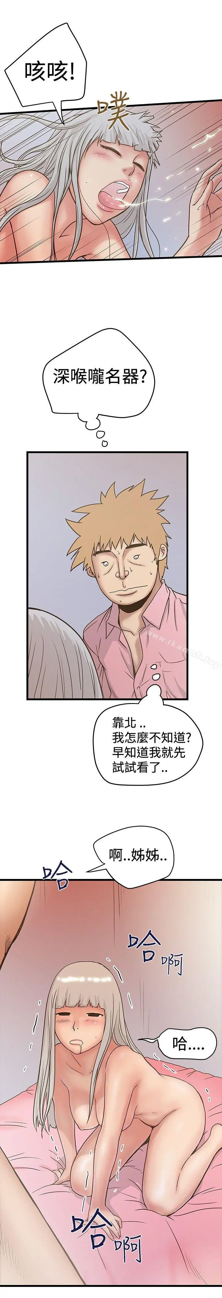 想像狂热(完结) - 第28话 - page 7