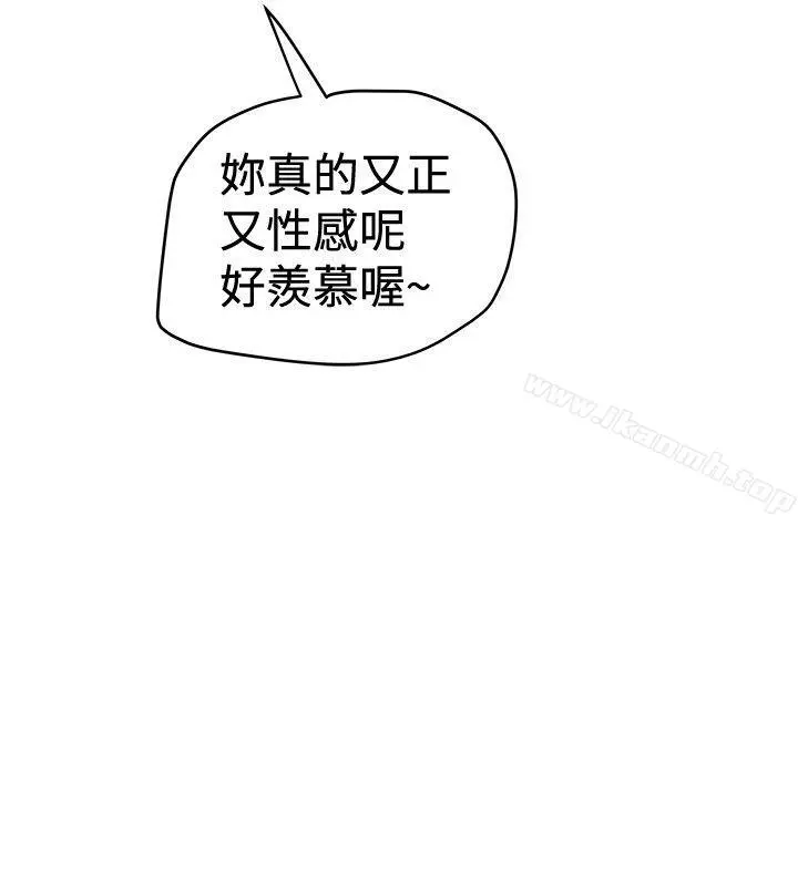 想像狂热(完结) - 第28话 - page 8