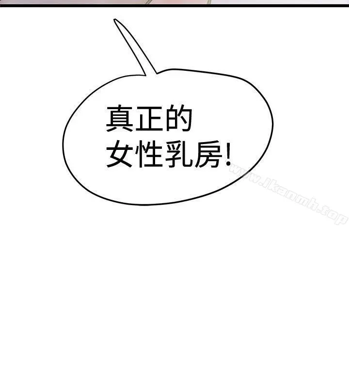 想像狂热(完结) - 第28话 - page 10
