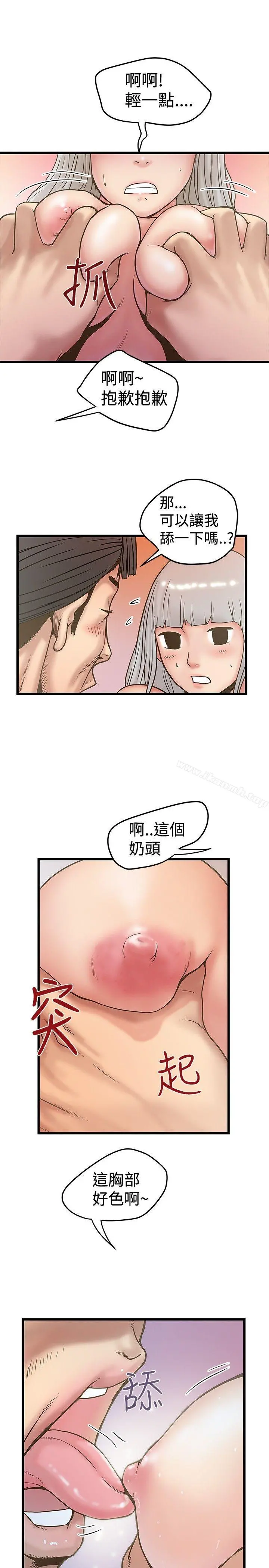 想像狂热(完结) - 第28话 - page 11
