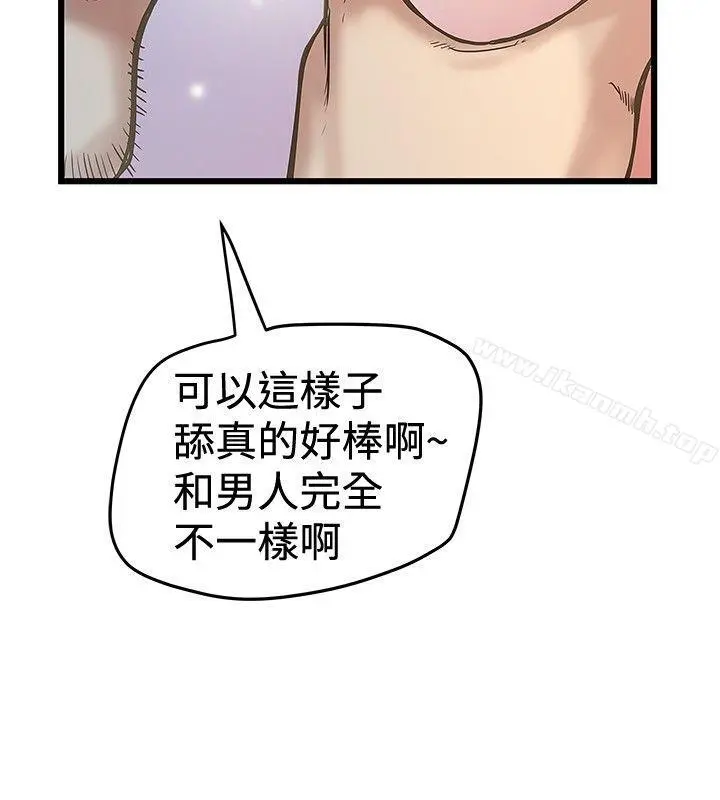 想像狂热(完结) - 第28话 - page 12