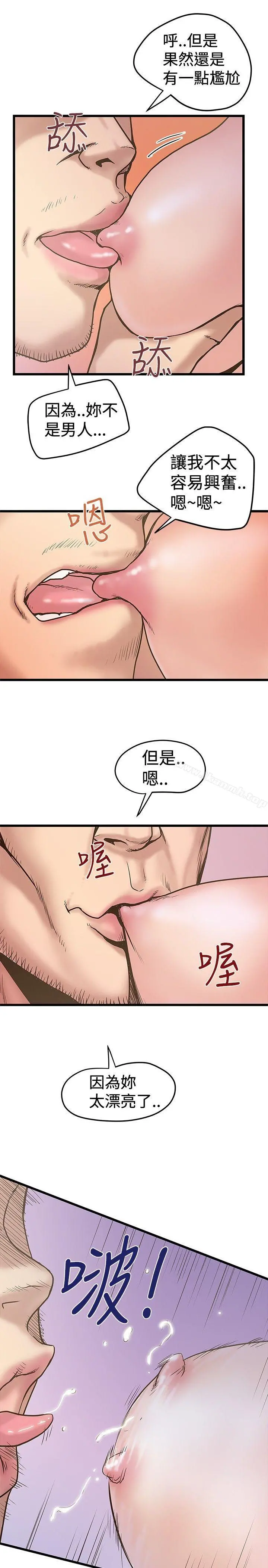 想像狂热(完结) - 第28话 - page 13