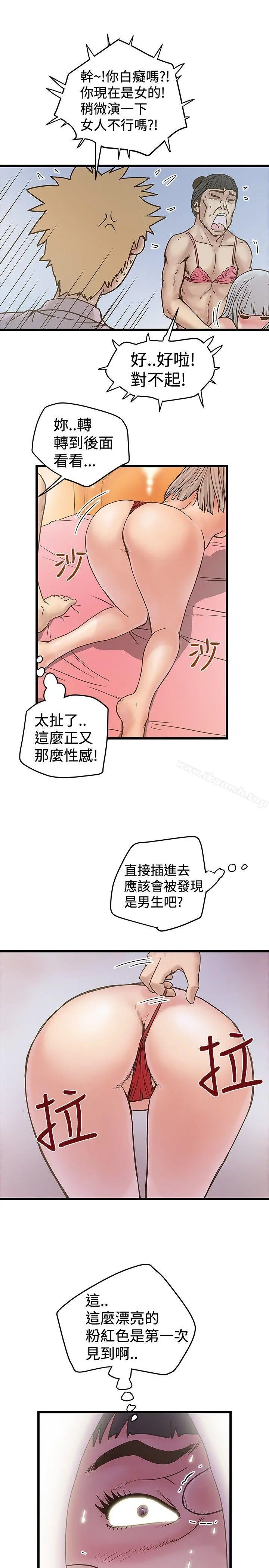 想像狂热(完结) - 第28话 - page 17