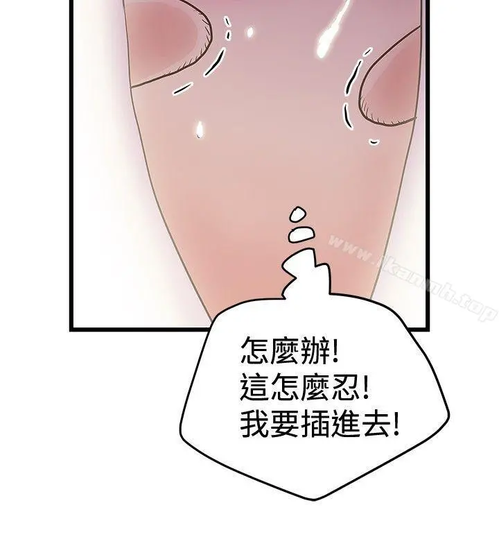 想像狂热(完结) - 第28话 - page 18