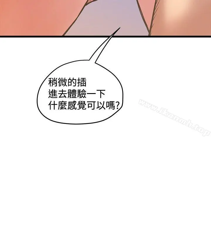 想像狂热(完结) - 第28话 - page 20