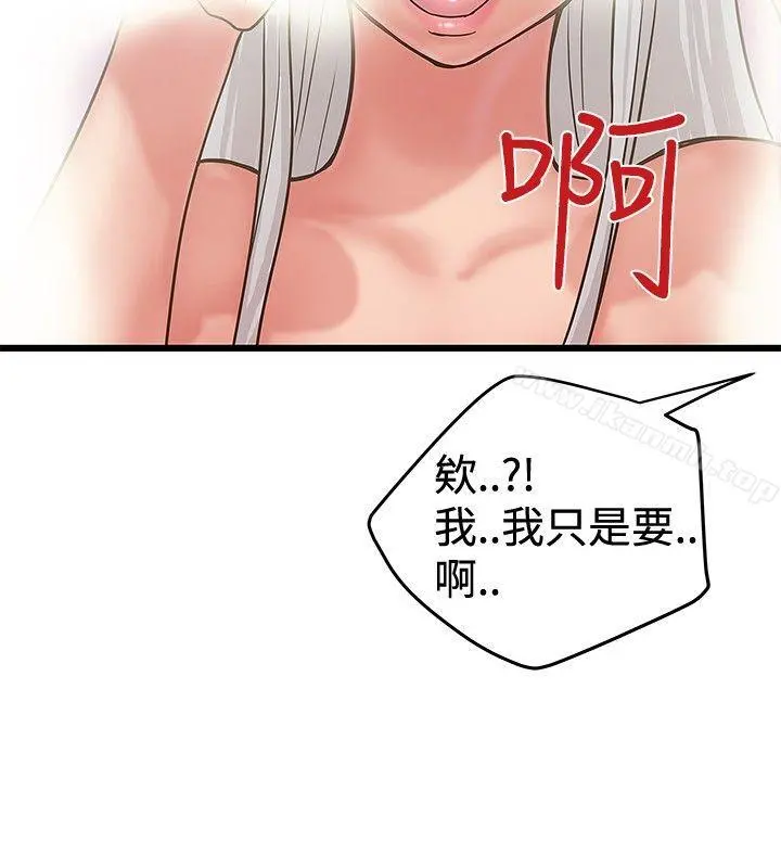 想像狂热(完结) - 第28话 - page 24