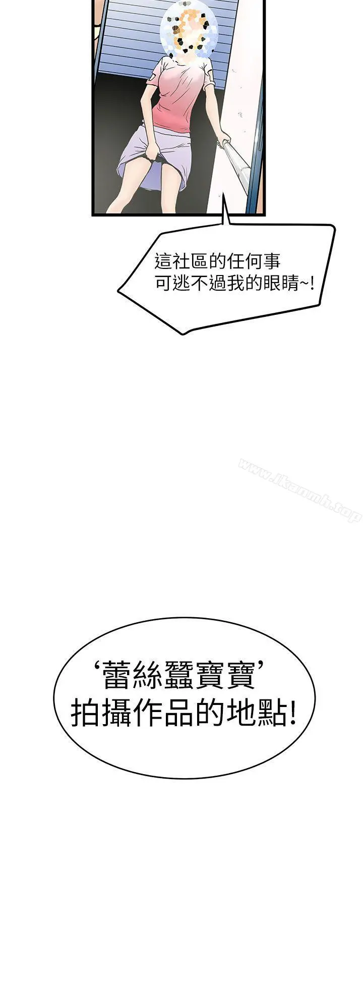 想像狂热(完结) - 第5话 - page 2