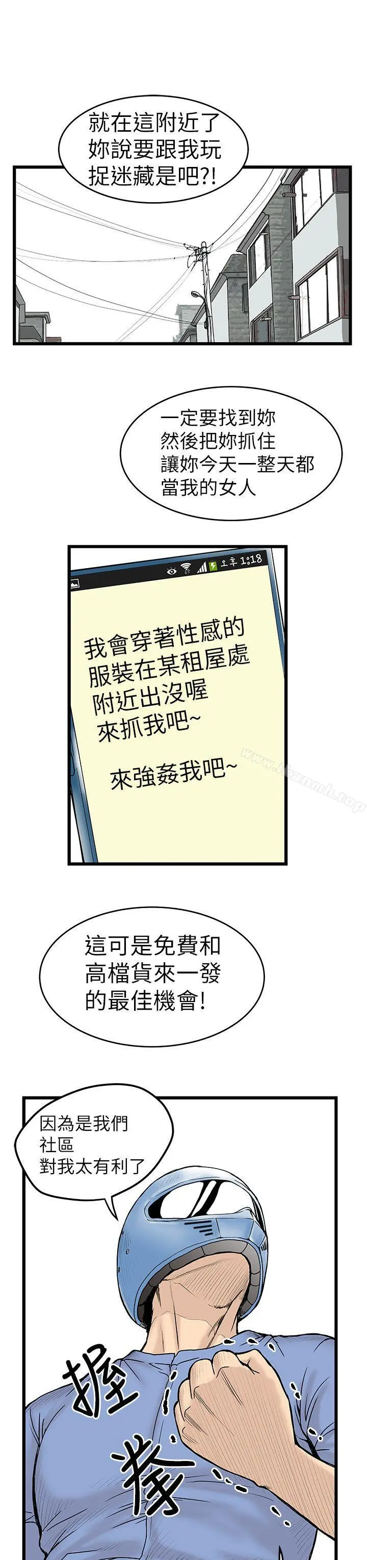 想像狂热(完结) - 第5话 - page 3