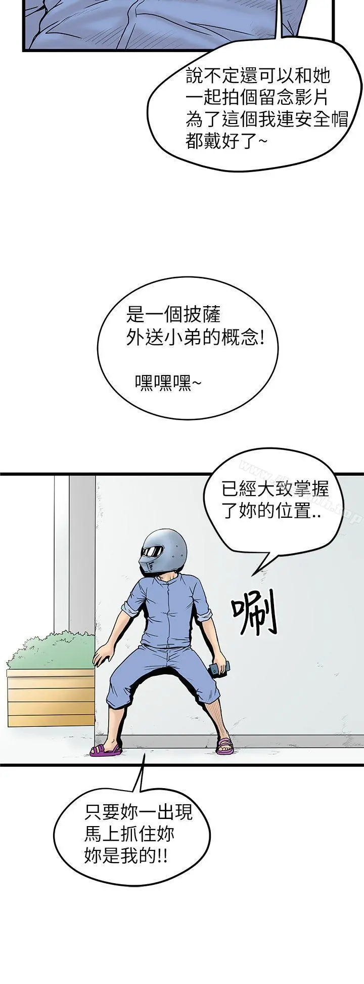 想像狂热(完结) - 第5话 - page 4
