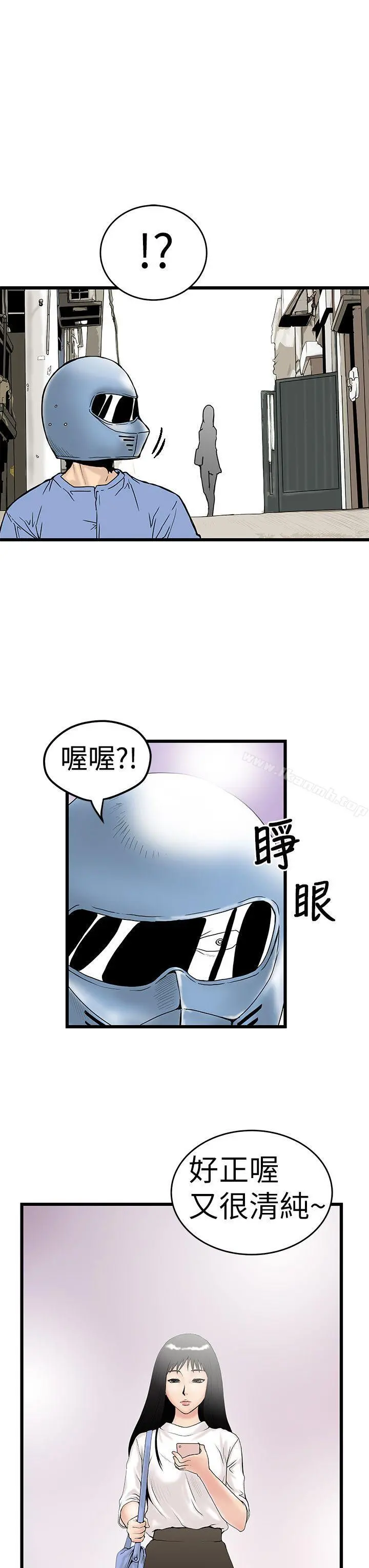 想像狂热(完结) - 第5话 - page 5