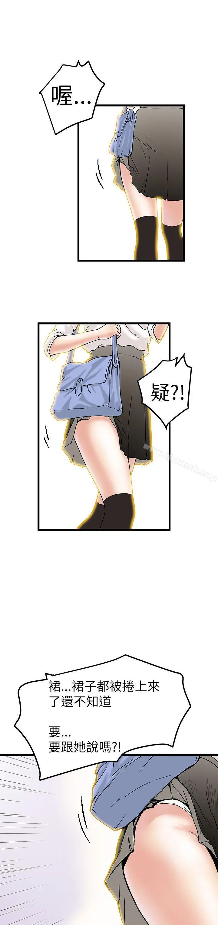 想像狂热(完结) - 第5话 - page 7