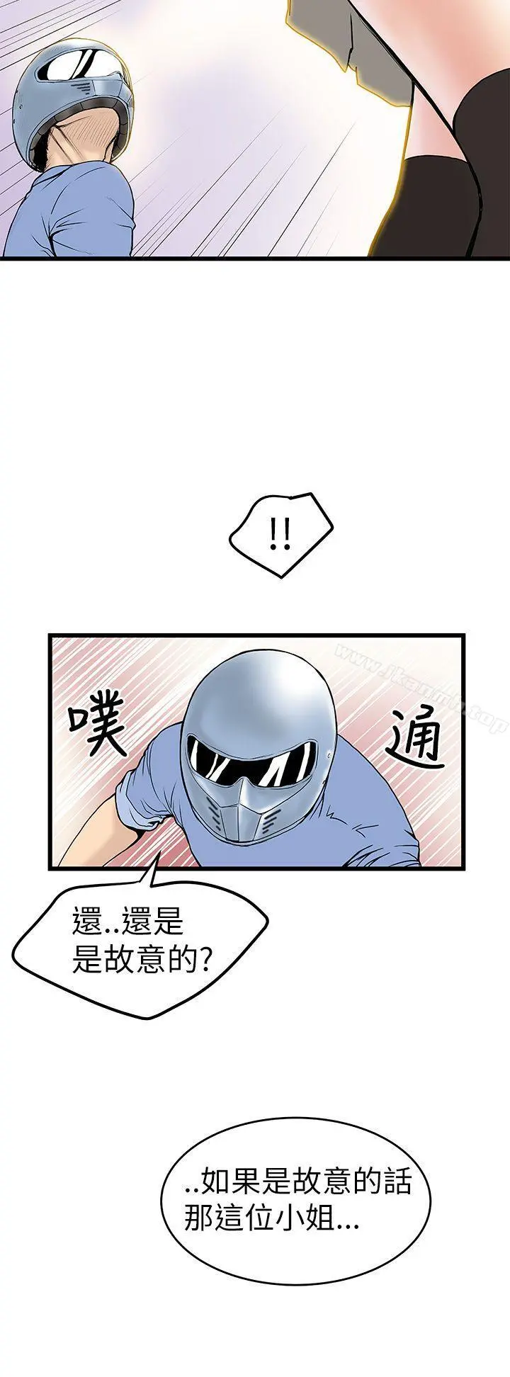 想像狂热(完结) - 第5话 - page 8