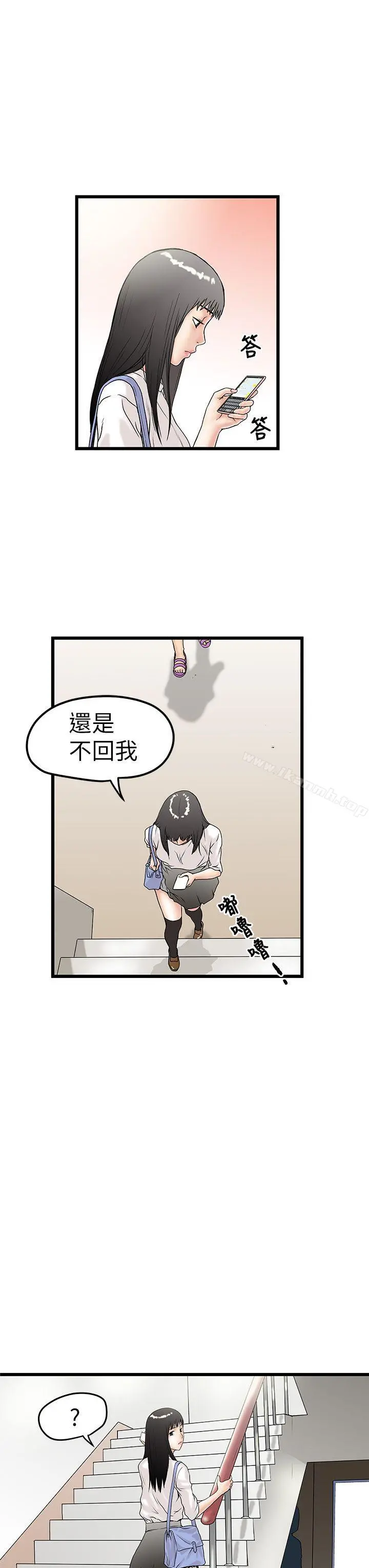 想像狂热(完结) - 第5话 - page 9